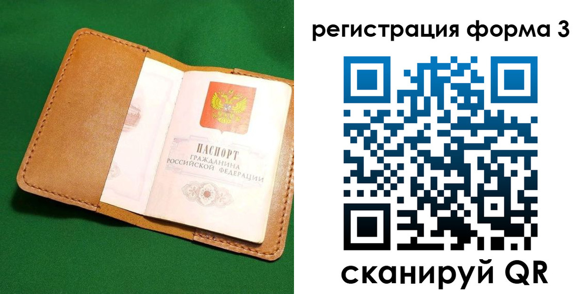 прописка законно в Магнитогорске