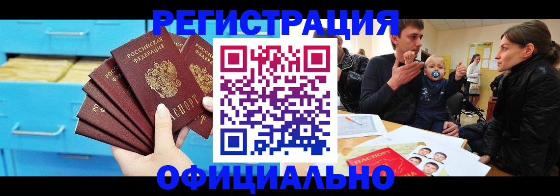 регистрация в Магнитогорске