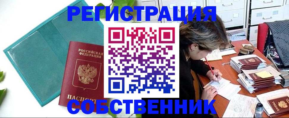 прописка иностранных граждан в Магнитогорске