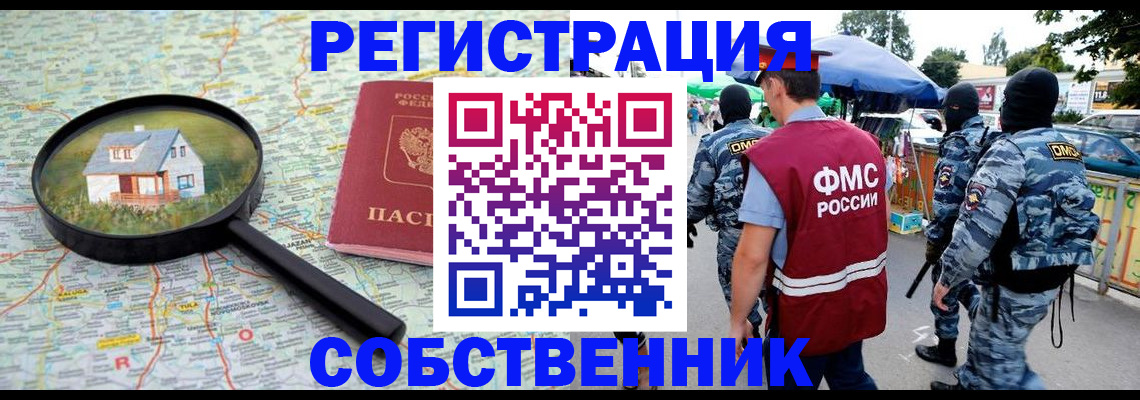 прописка регистрация в Магнитогорске