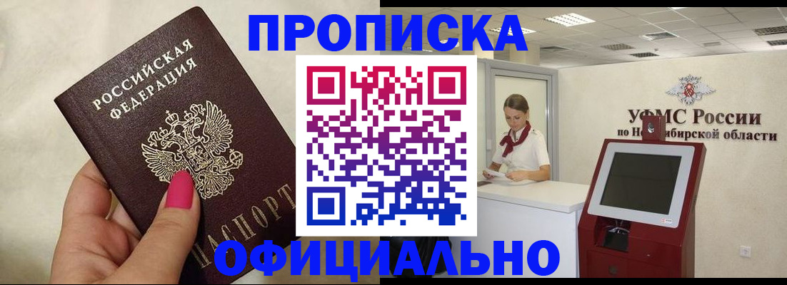 прописка для военкомата в Магнитогорске