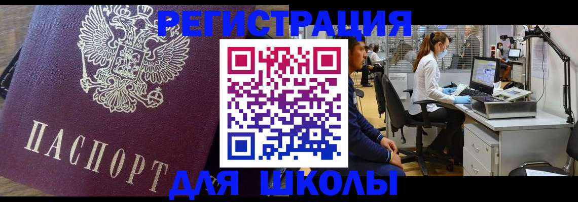прописка в Магнитогорске