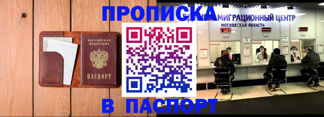 временная регистрация поиск в Магнитогорске