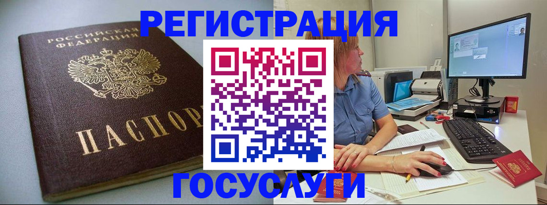 временная регистрация надежно в Магнитогорске