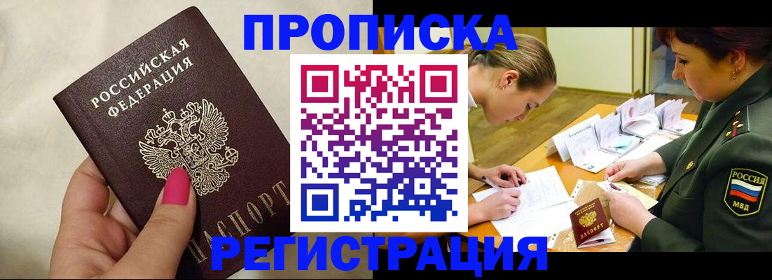 временная регистрация адрес в Магнитогорске